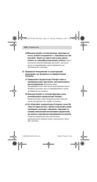Страница 113