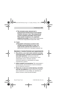 Страница 114