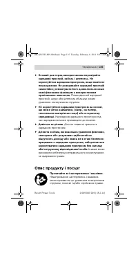 Страница 116