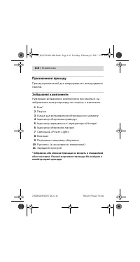 Страница 117