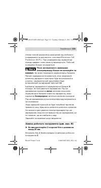 Страница 122