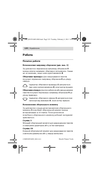 Страница 123