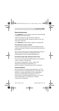 Страница 124