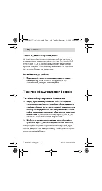 Страница 125