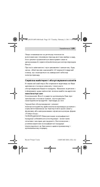 Страница 126