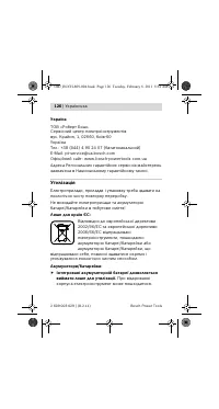 Страница 127