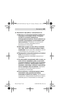 Страница 150