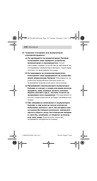 Страница 155
