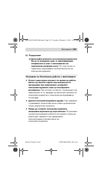 Страница 156