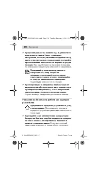 Страница 157