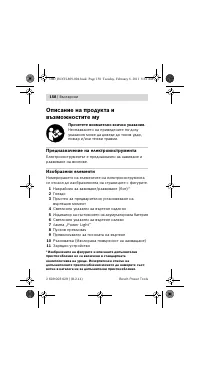 Страница 159