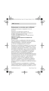 Страница 161