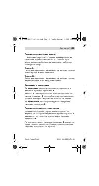Страница 166
