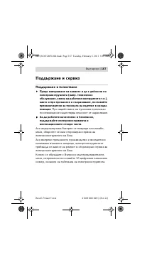 Страница 168