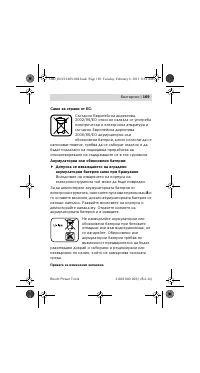 Страница 170