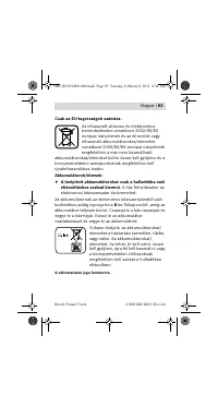 Страница 84