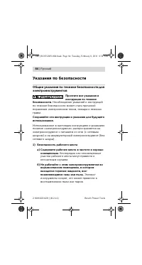 Страница 85