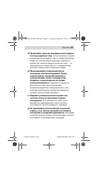 Страница 88