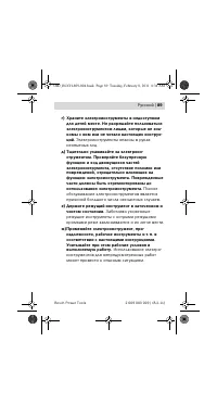Страница 90