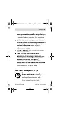 Страница 94