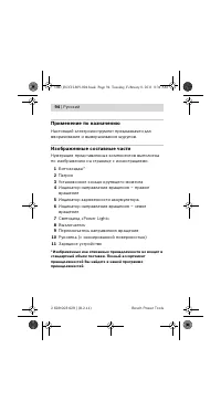 Страница 95