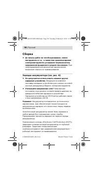 Страница 99