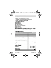 Страница 104