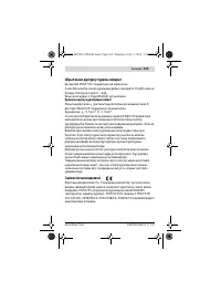 Страница 105