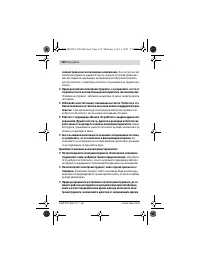Страница 130