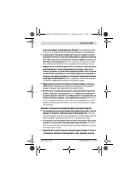 Страница 131