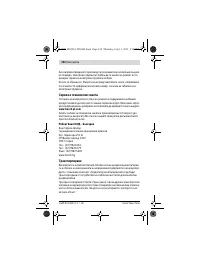 Страница 142