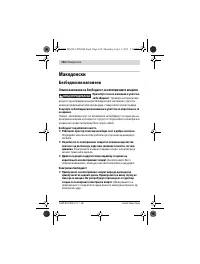 Страница 144