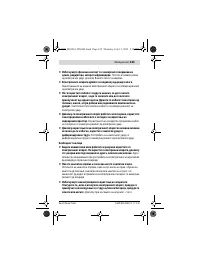 Страница 145