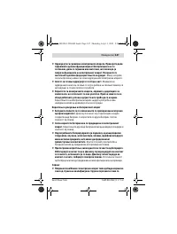 Страница 147