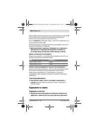 Страница 156