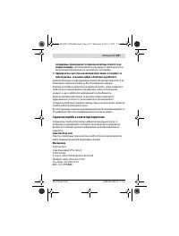 Страница 157