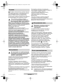 Страница 113
