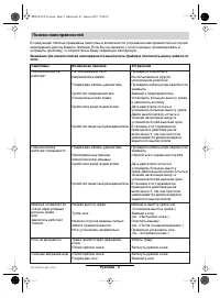 Страница 114