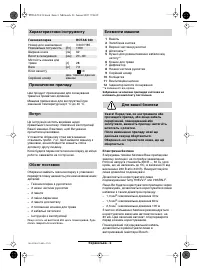 Страница 117