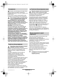 Страница 119