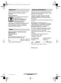 Страница 121