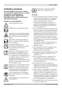 Страница 107