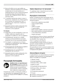 Страница 109