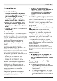 Страница 111
