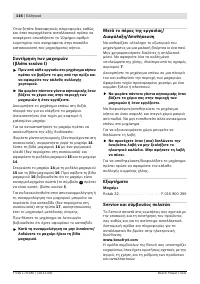 Страница 116