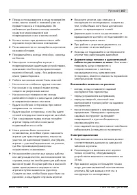 Страница 167