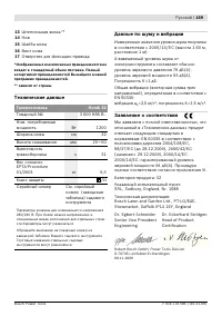 Страница 169