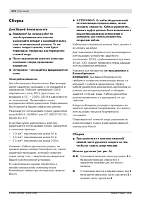 Страница 170