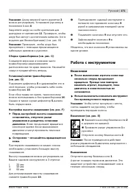 Страница 171