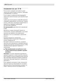 Страница 172